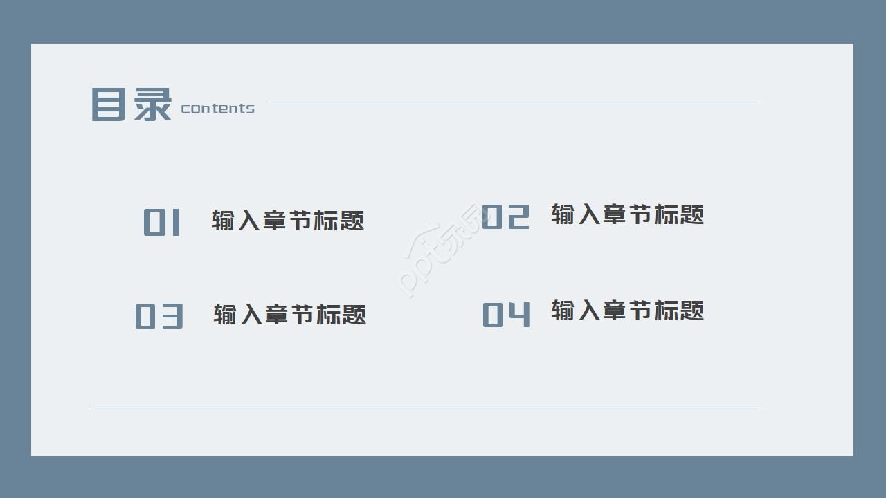 战略合作协议ppt