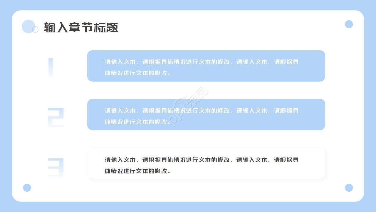 简约卡通漫画风垃圾分类环保教育PPT模板