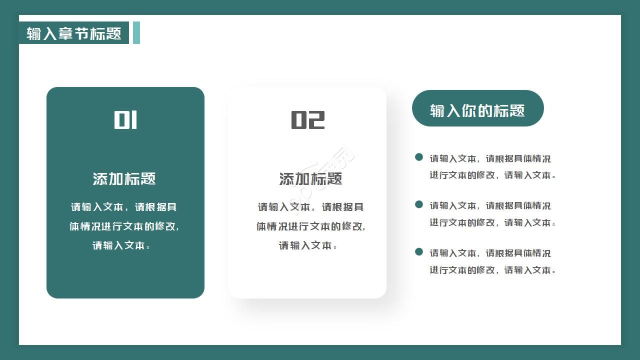 简约欧美扁平化ppt模板