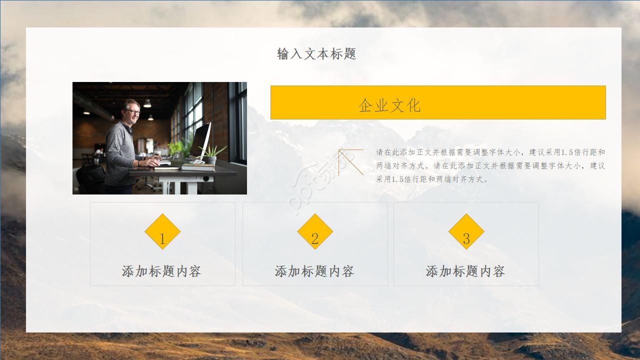 杂志风时尚欧美范PPT模板
