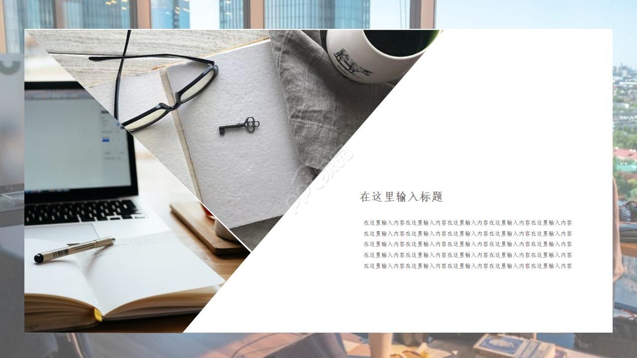 时尚简约欧美风格年终总结ppt模板