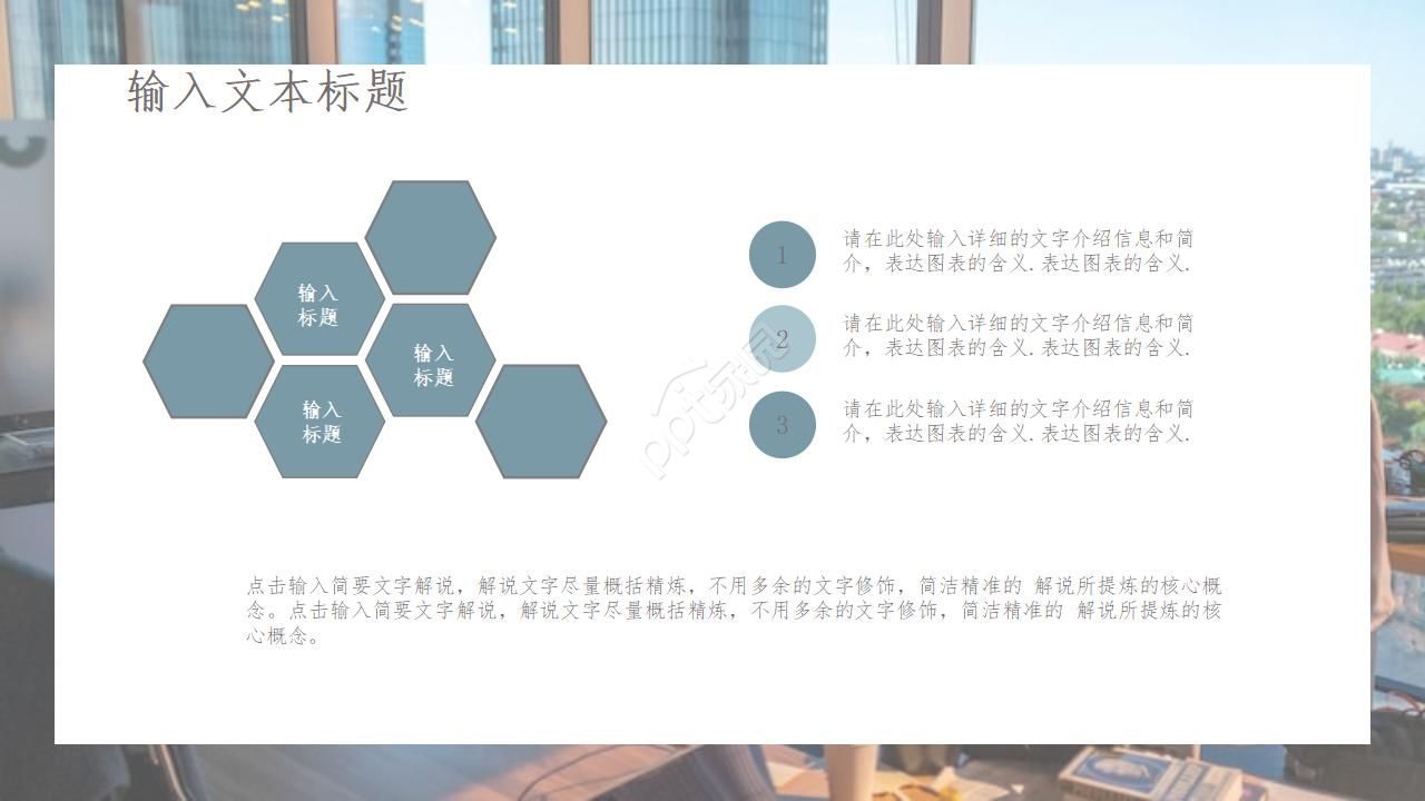 时尚简约欧美风格年终总结ppt模板