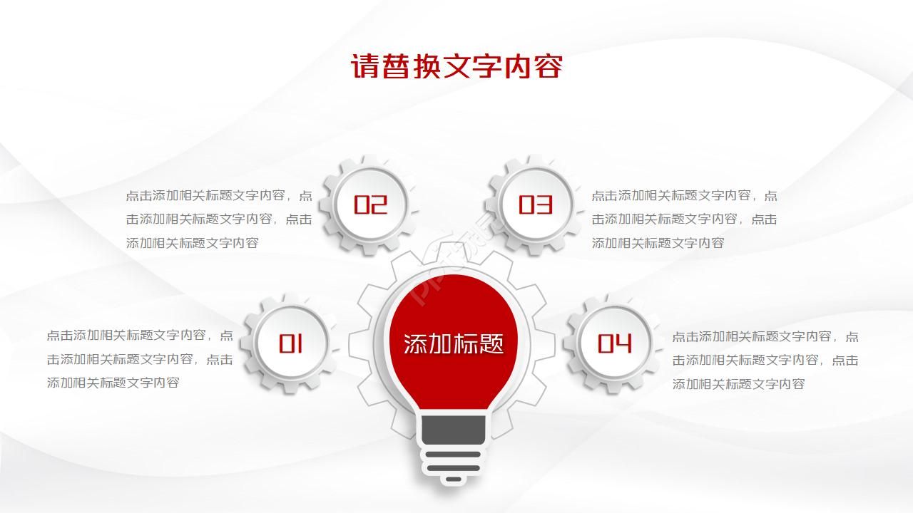 公司个人年终总结ppt模板
