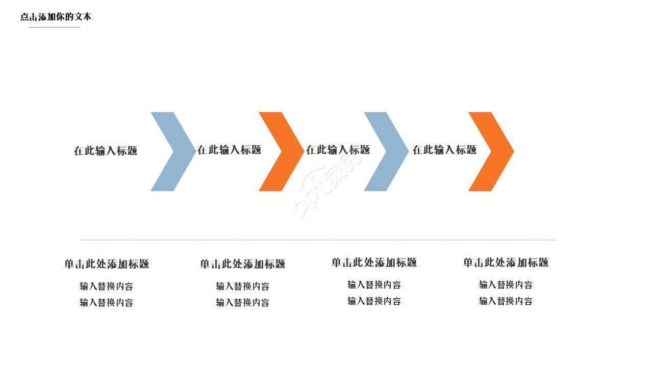 手绘简洁欧美风ppt模板