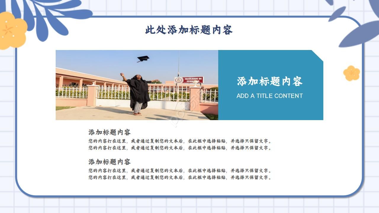 研究生复试介绍ppt模板