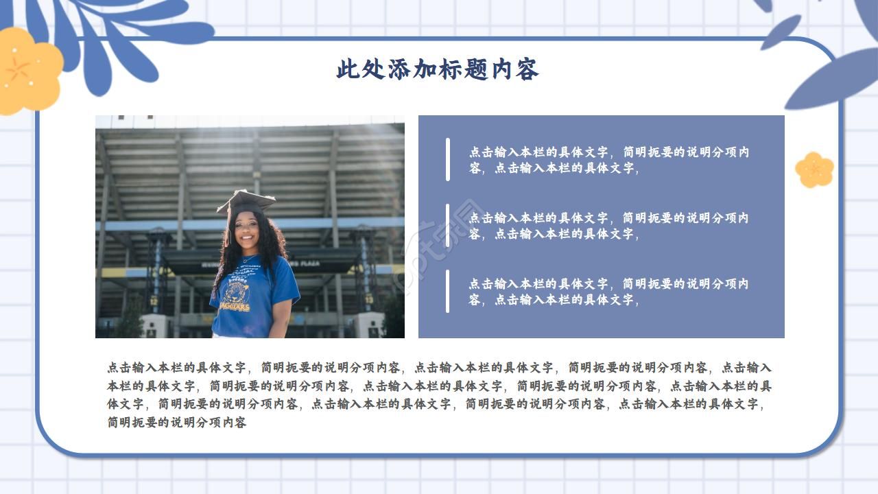 研究生复试介绍ppt模板