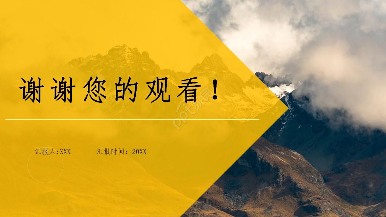 杂志风时尚欧美范PPT模板