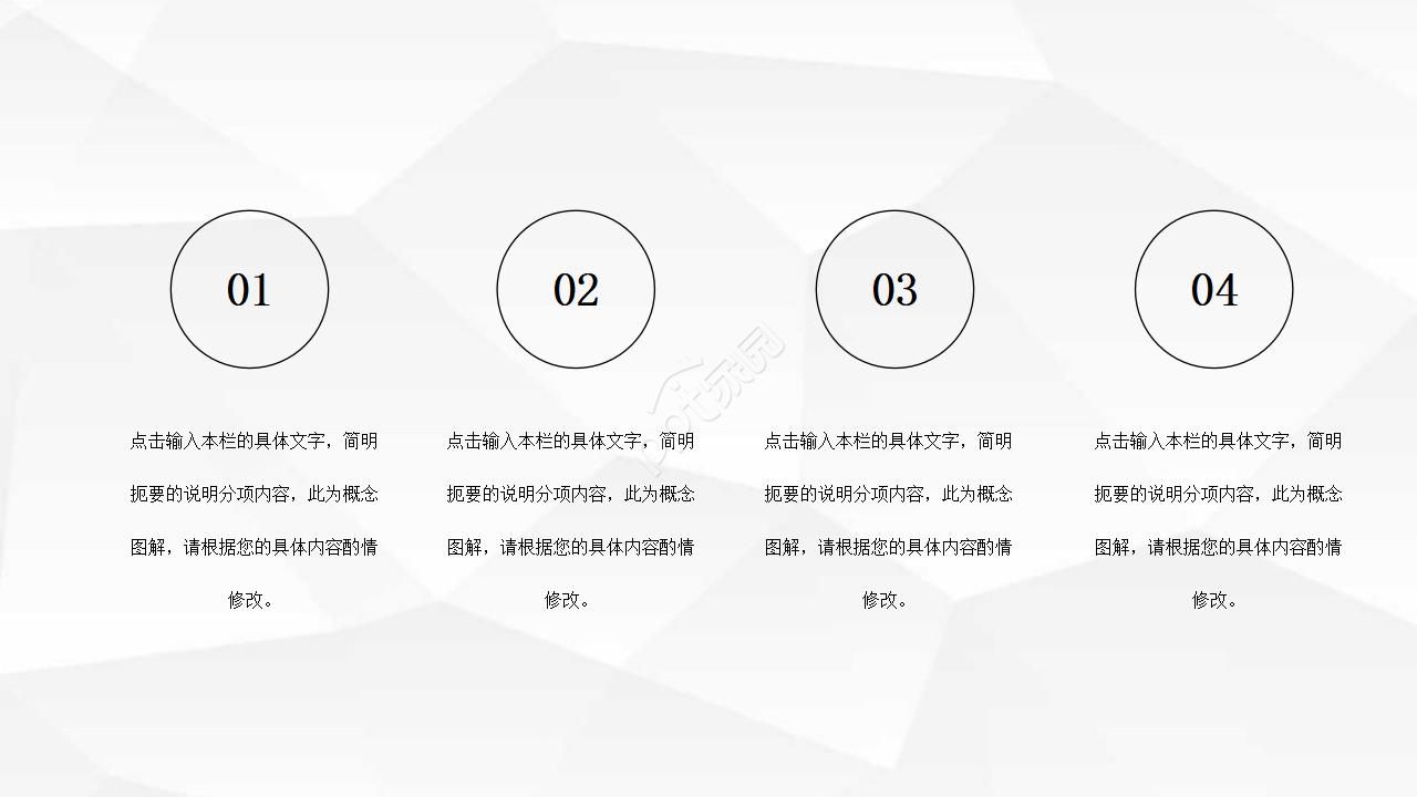 水墨小清新教育教学说课ppt模板