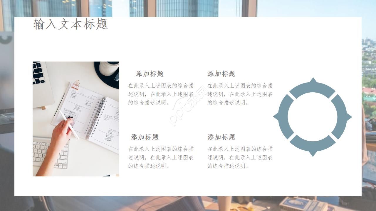 时尚简约欧美风格年终总结ppt模板