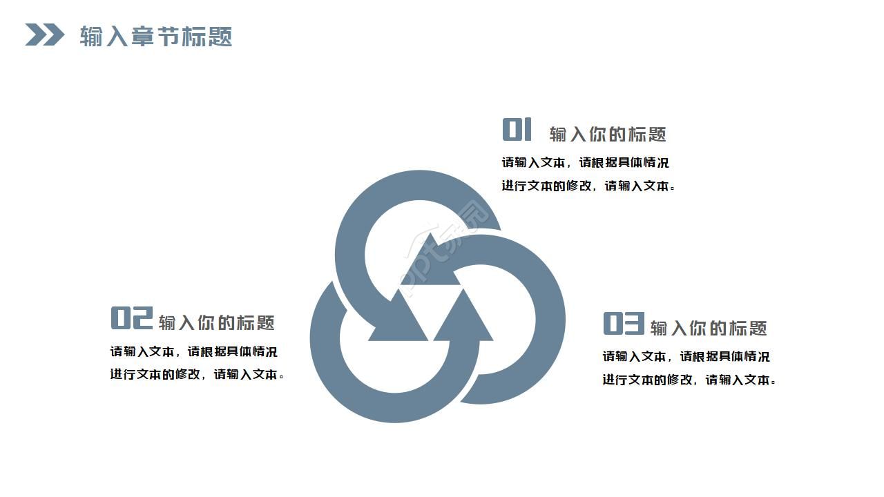 战略合作协议ppt