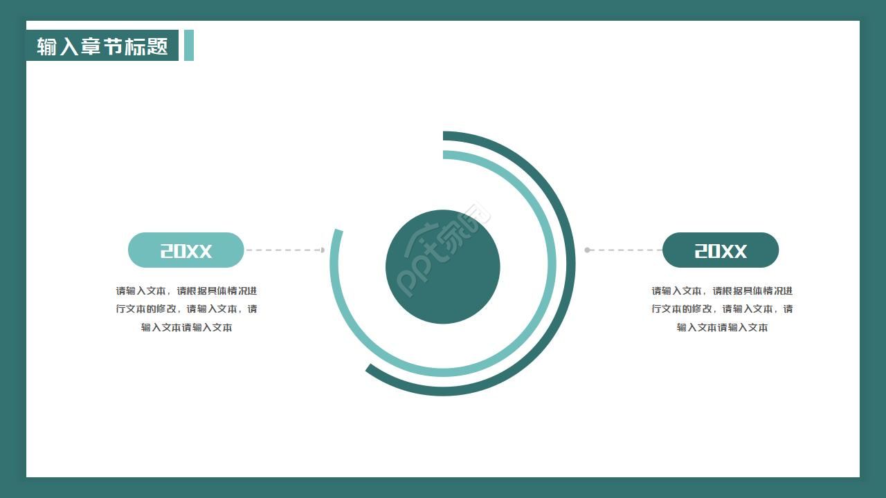 简约欧美扁平化ppt模板