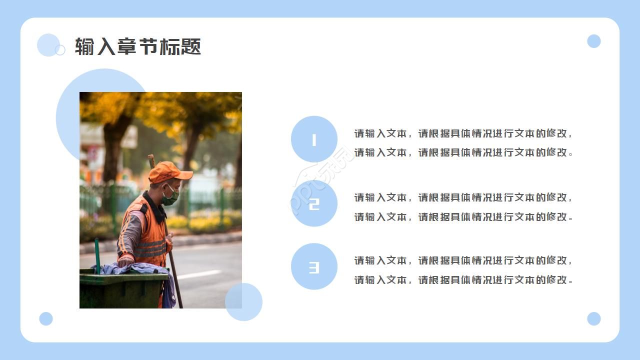 简约卡通漫画风垃圾分类环保教育PPT模板