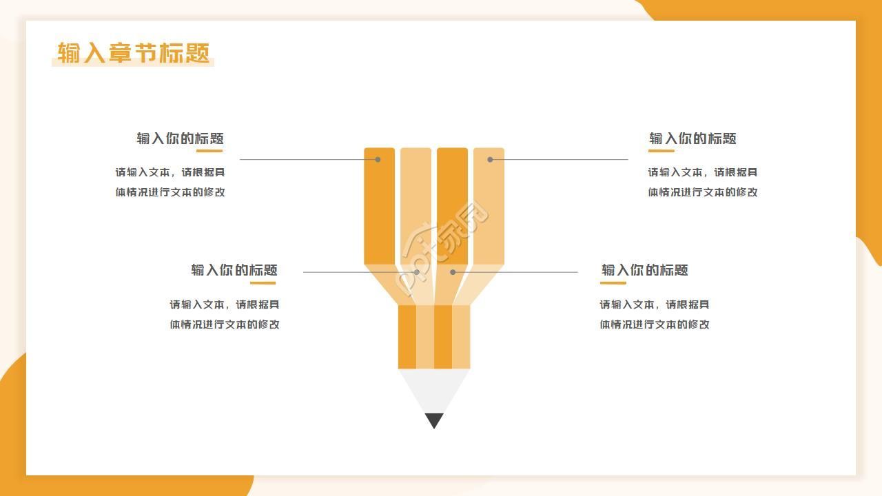卡通简笔画幼儿园读书分享会ppt模板