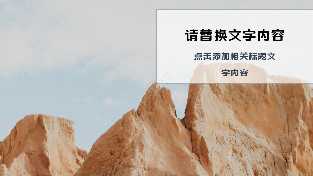 小清新欧美风部门年终总结ppt模板