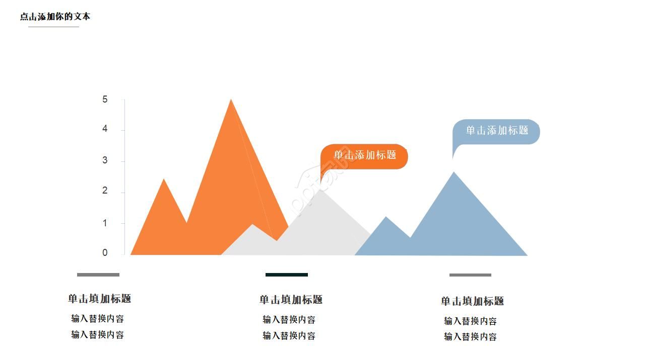 手绘简洁欧美风ppt模板