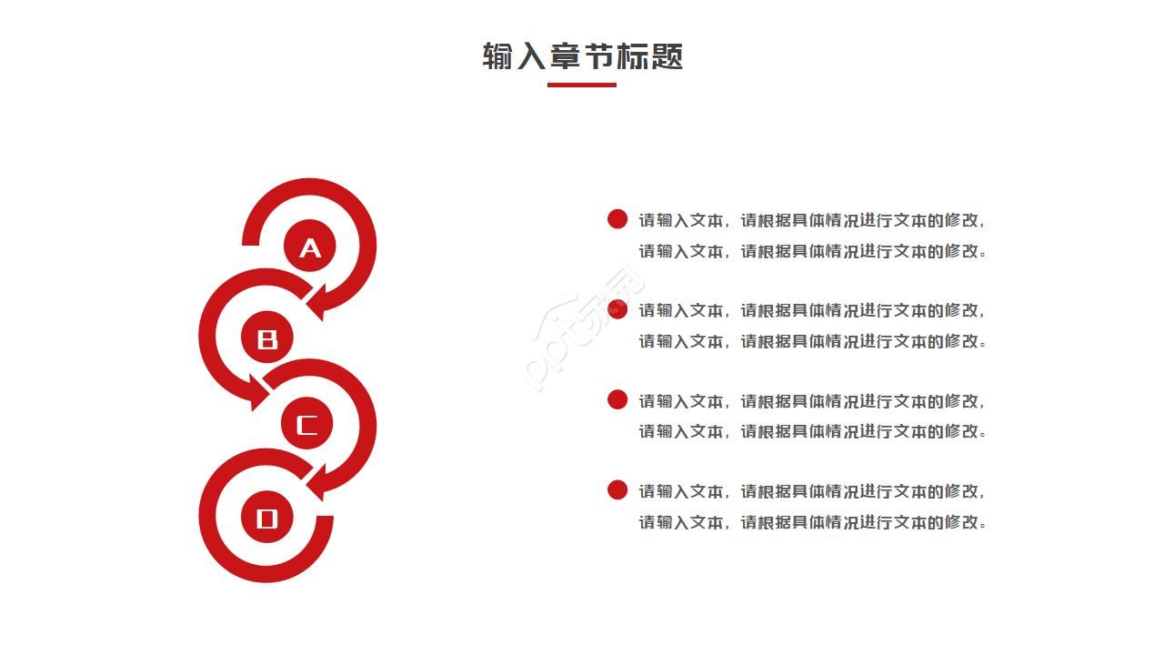红色喜庆年会策划方案ppt模板