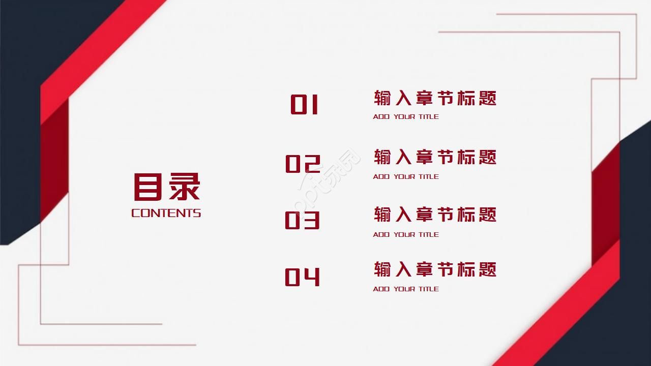 审计案例分析ppt模板