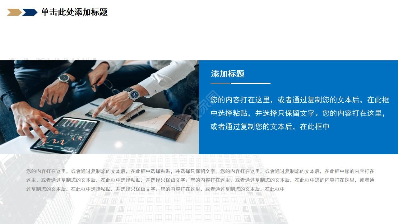 简洁商务年度总结ppt模板