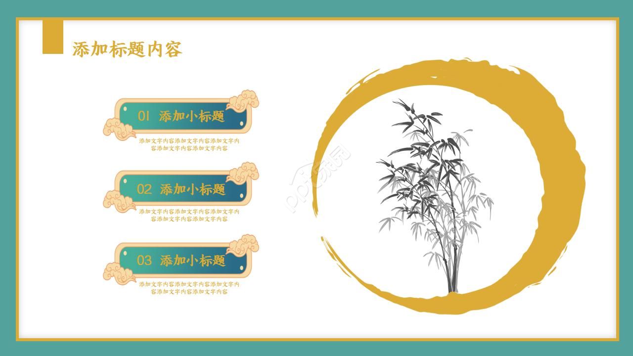 中华优秀传统文化讲座ppt模板