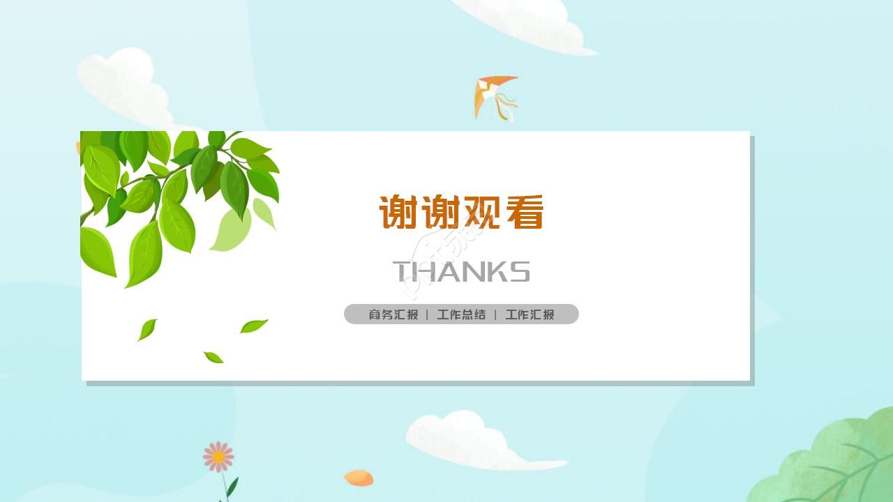 文艺范小清新植物花卉商务工作总结报告ppt模板