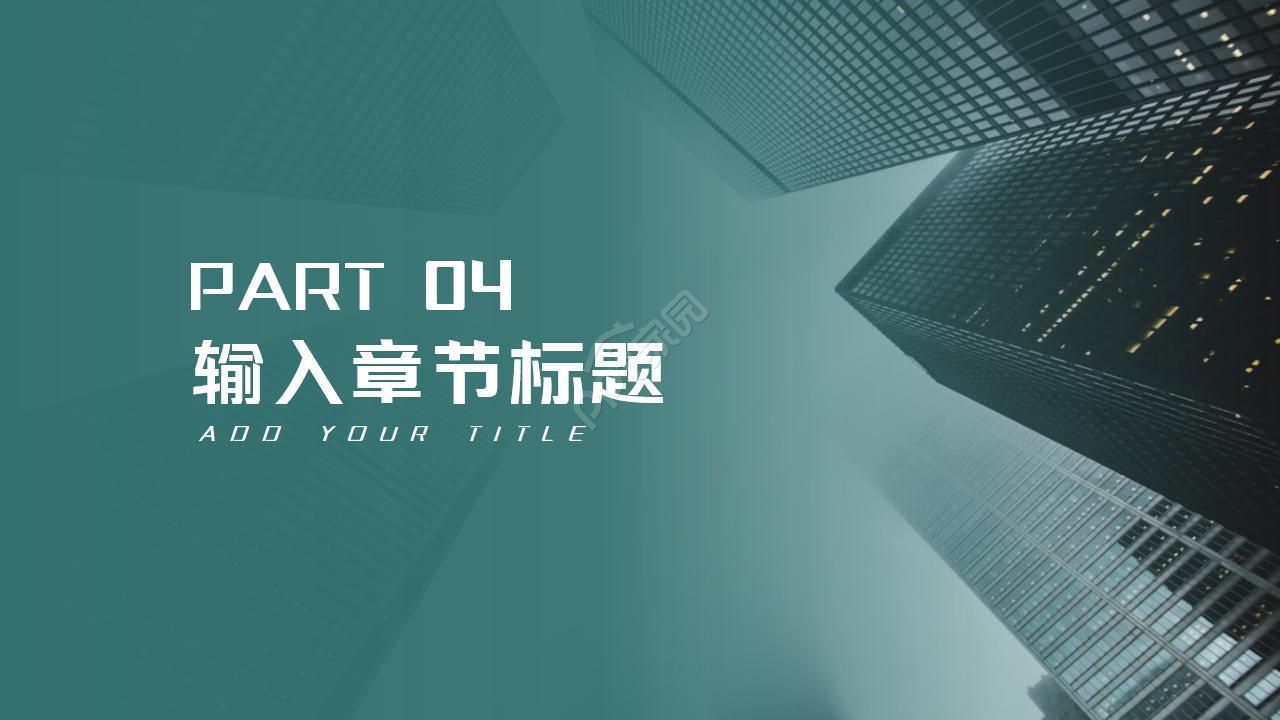 简约欧美扁平化ppt模板