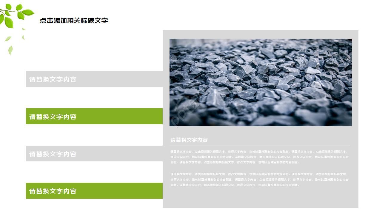 文艺范小清新植物花卉商务工作总结报告ppt模板