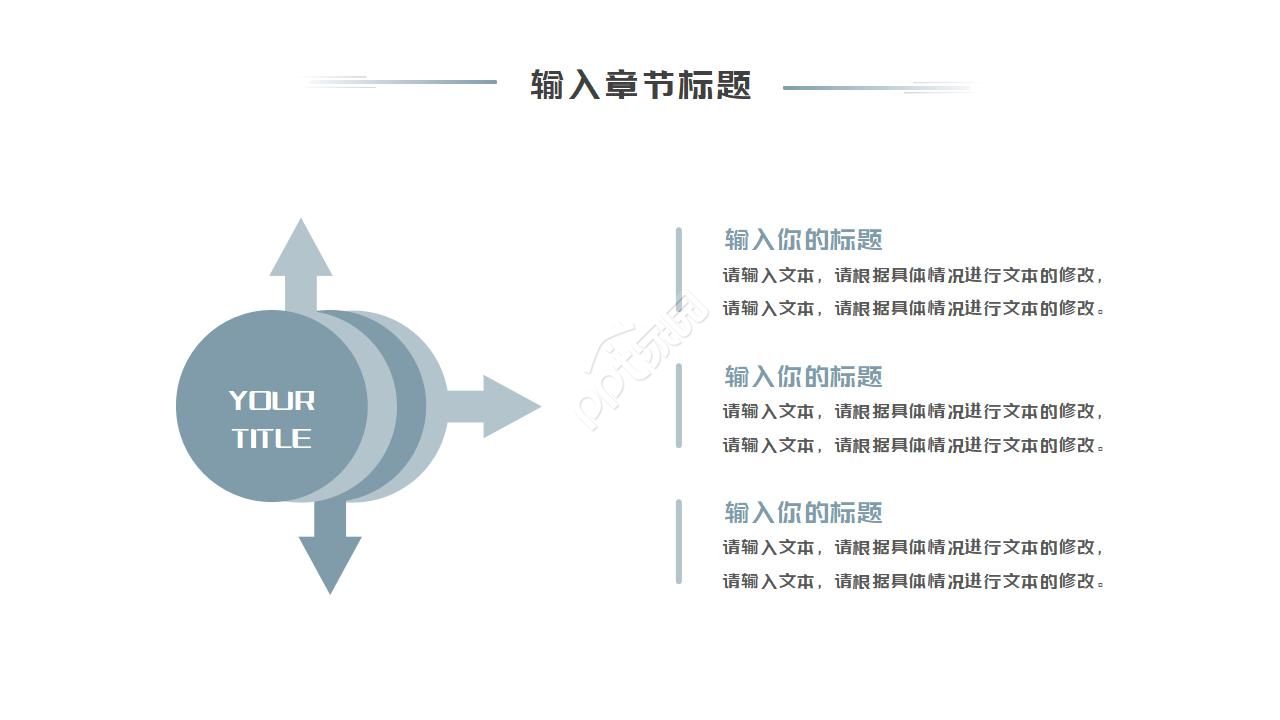 设备经理述职报告ppt模板