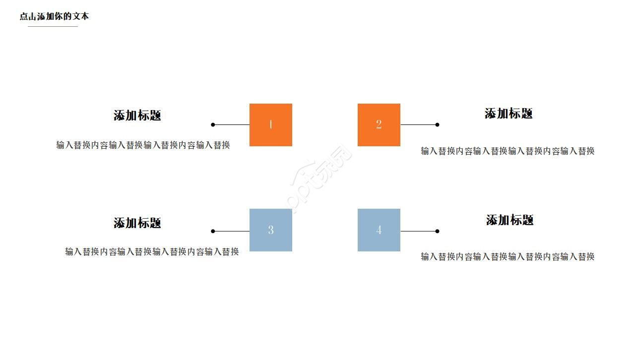 手绘简洁欧美风ppt模板