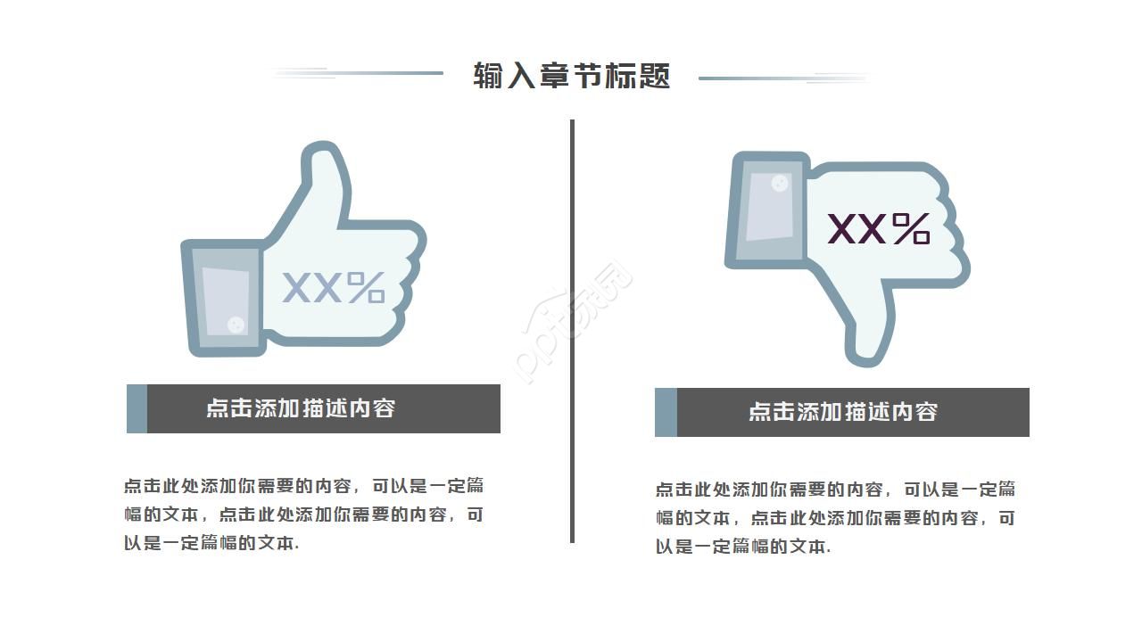 设备经理述职报告ppt模板