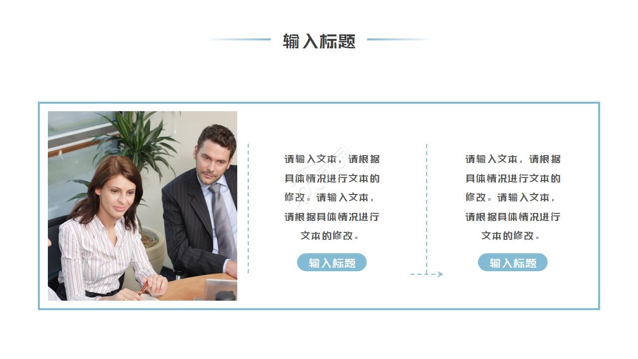 金融软件产品介绍ppt模板