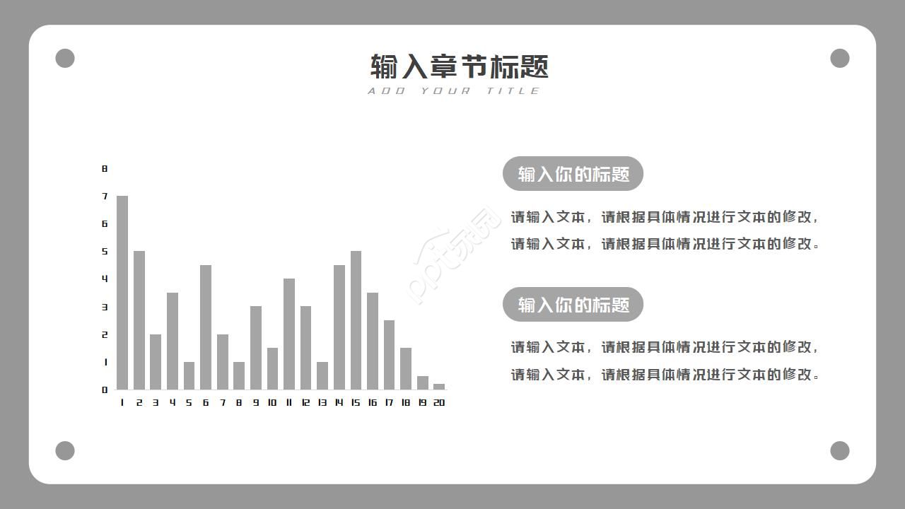 灰色拼图欧美商务工作汇报ppt模板