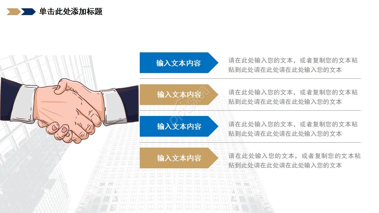简洁商务年度总结ppt模板