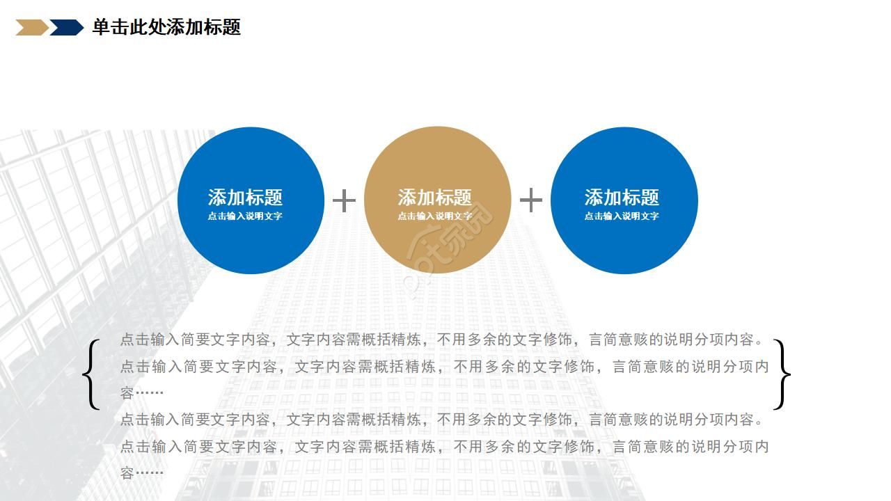 简洁商务年度总结ppt模板