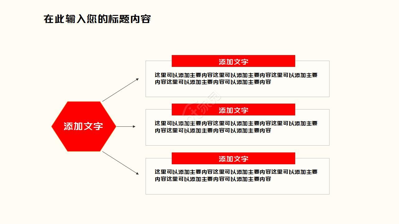 中国风工会民主管理汇报ppt模板