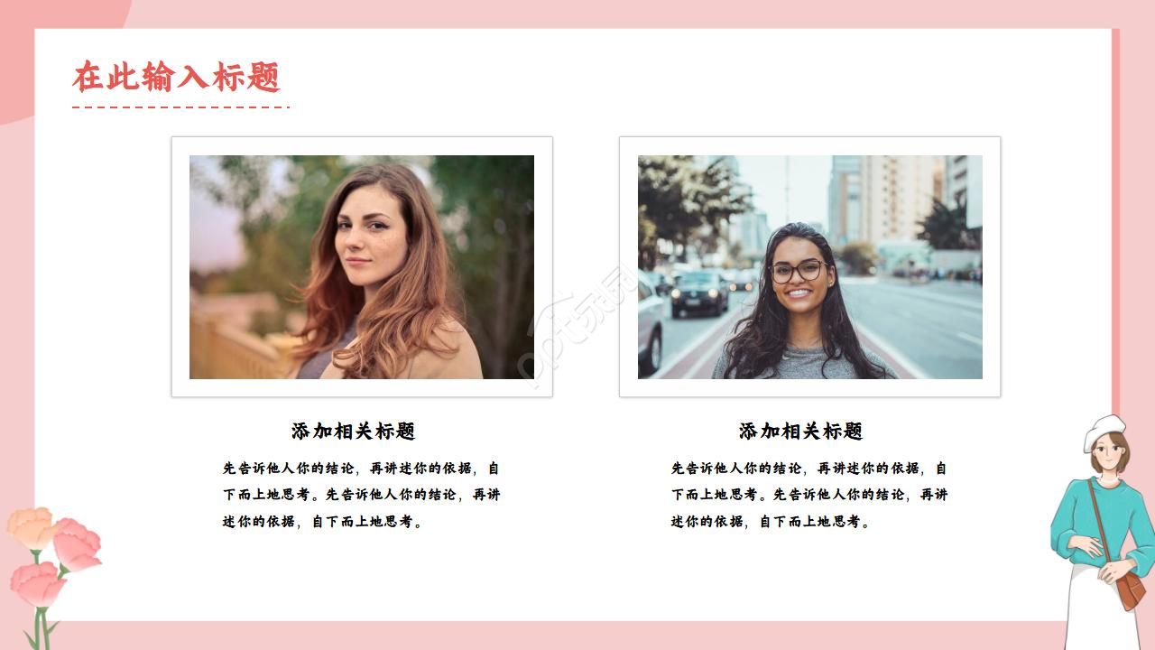 微粒体女生个人简历ppt模板