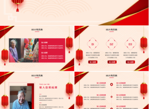 80大寿生日ppt模板下载推荐