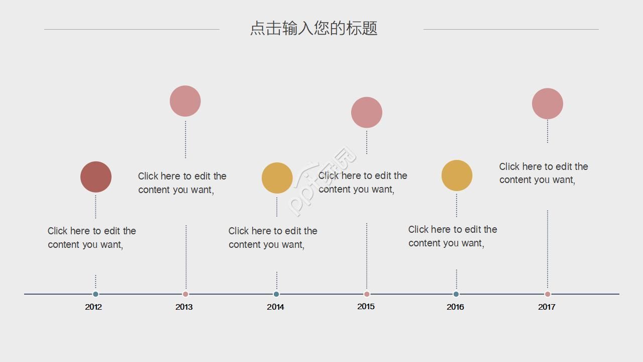 传统节日冬至宣传介绍通用ppt模板