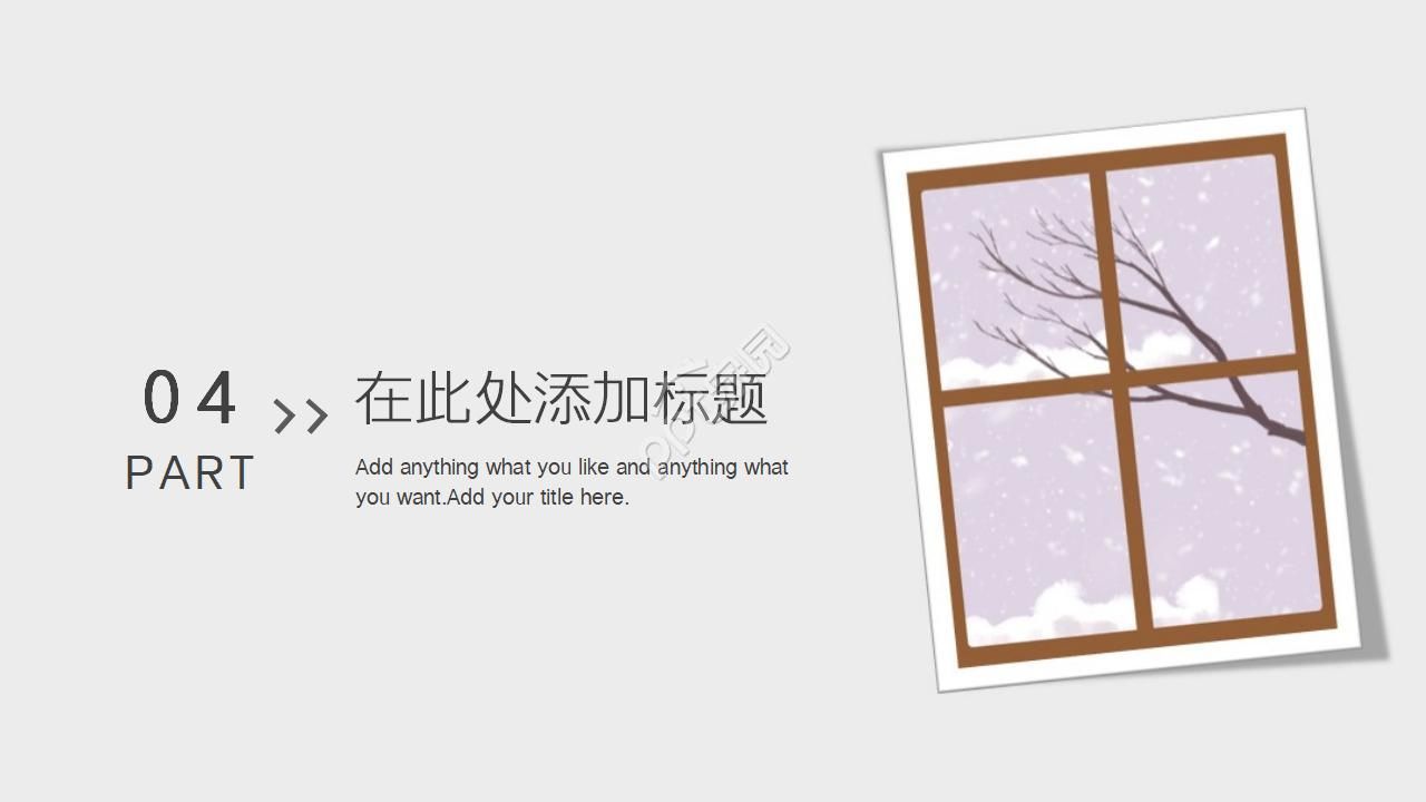 传统节日冬至宣传介绍通用ppt模板