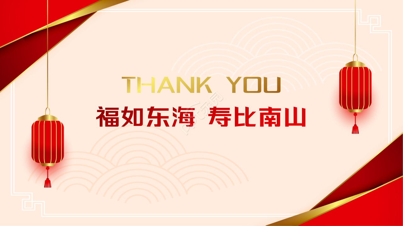 80大寿生日ppt模板