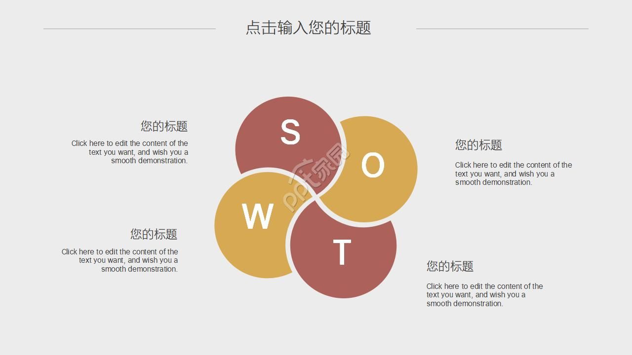 传统节日冬至宣传介绍通用ppt模板