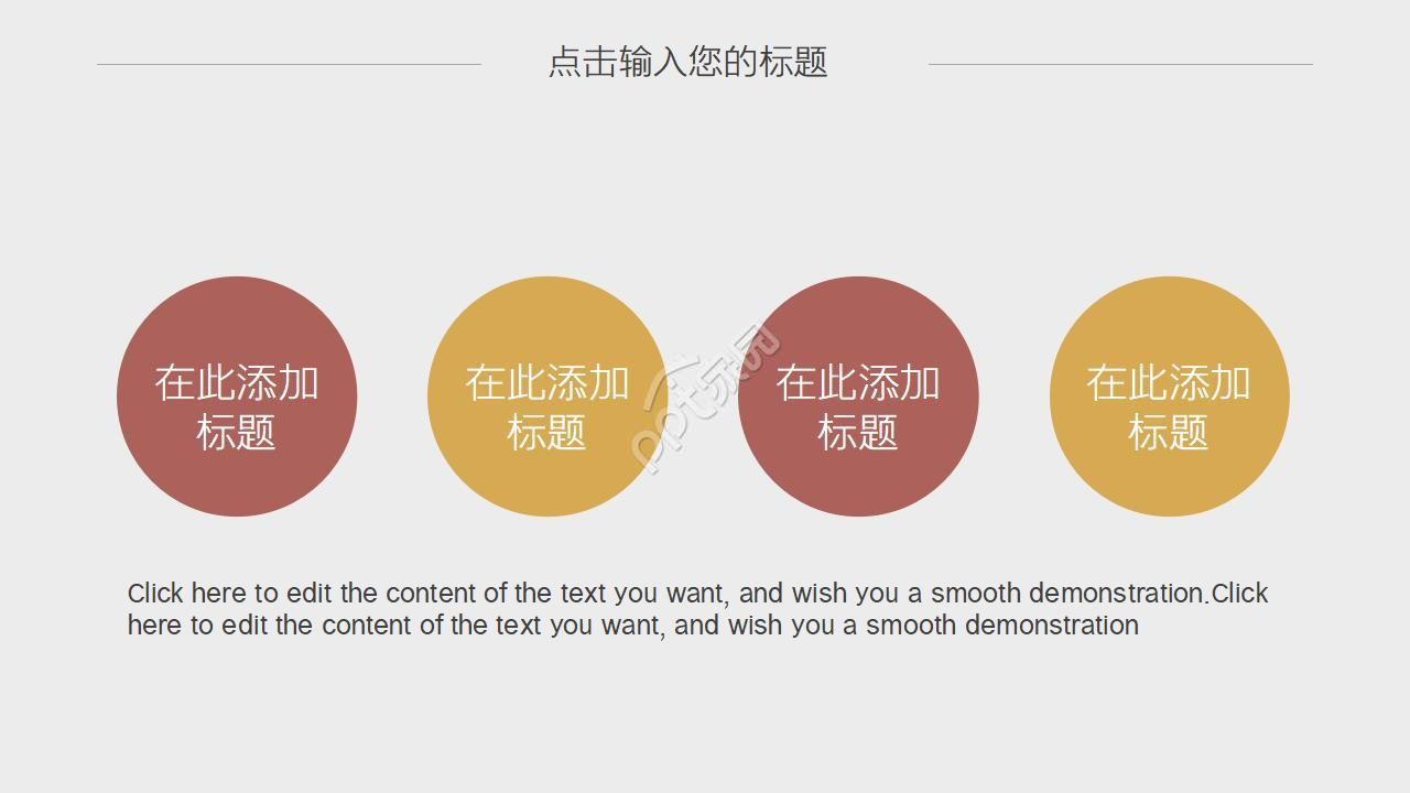传统节日冬至宣传介绍通用ppt模板