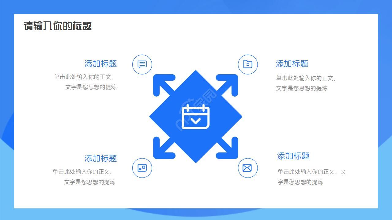 儿科医院进修汇报ppt模板