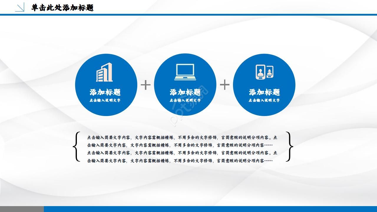 部门的团队建设ppt模板