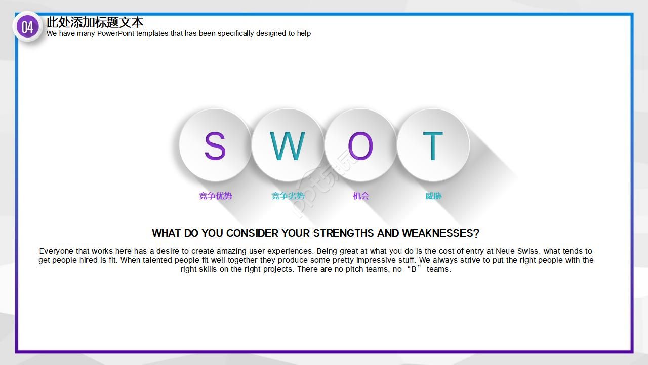 国外经典PPT模板：炫丽动感