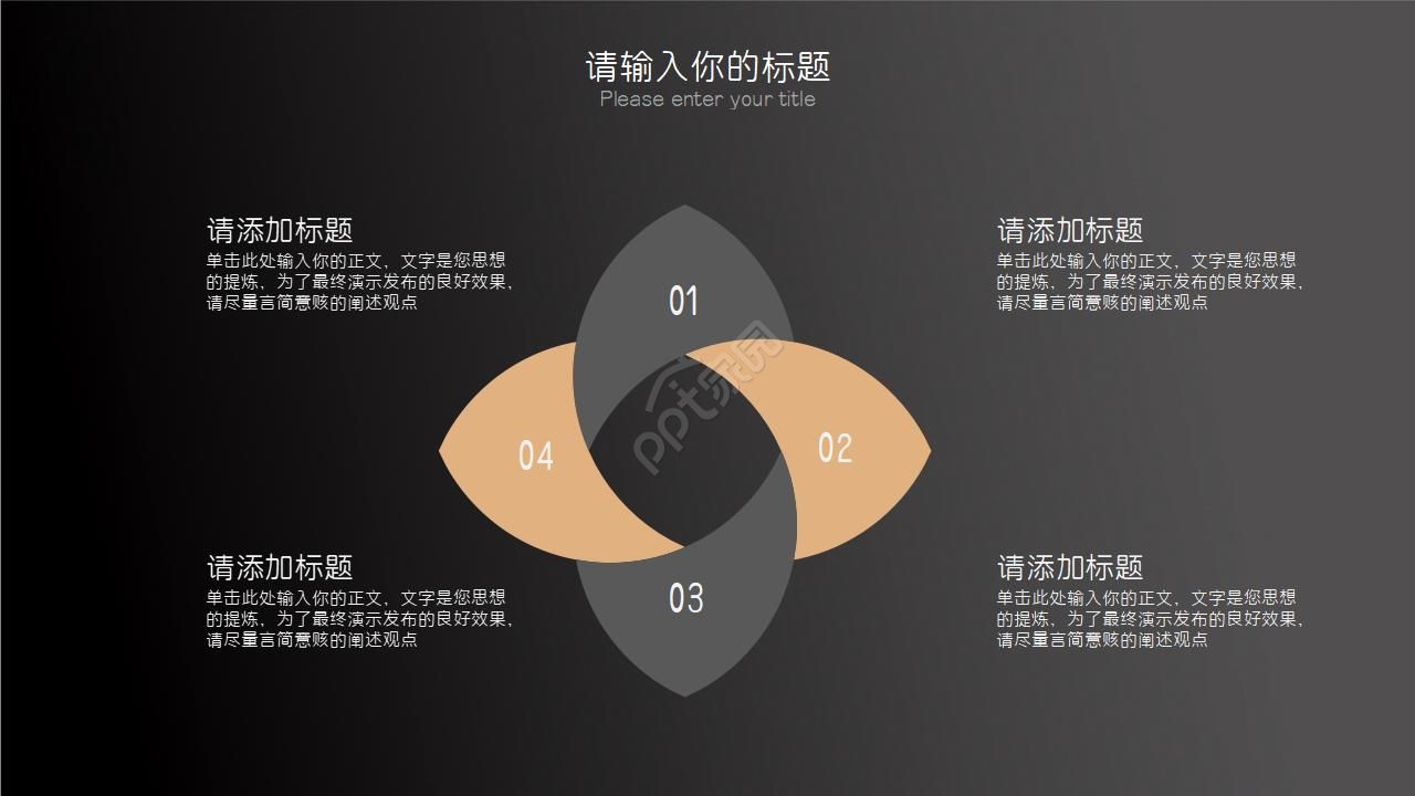 黑金质感企业复工ppt模板
