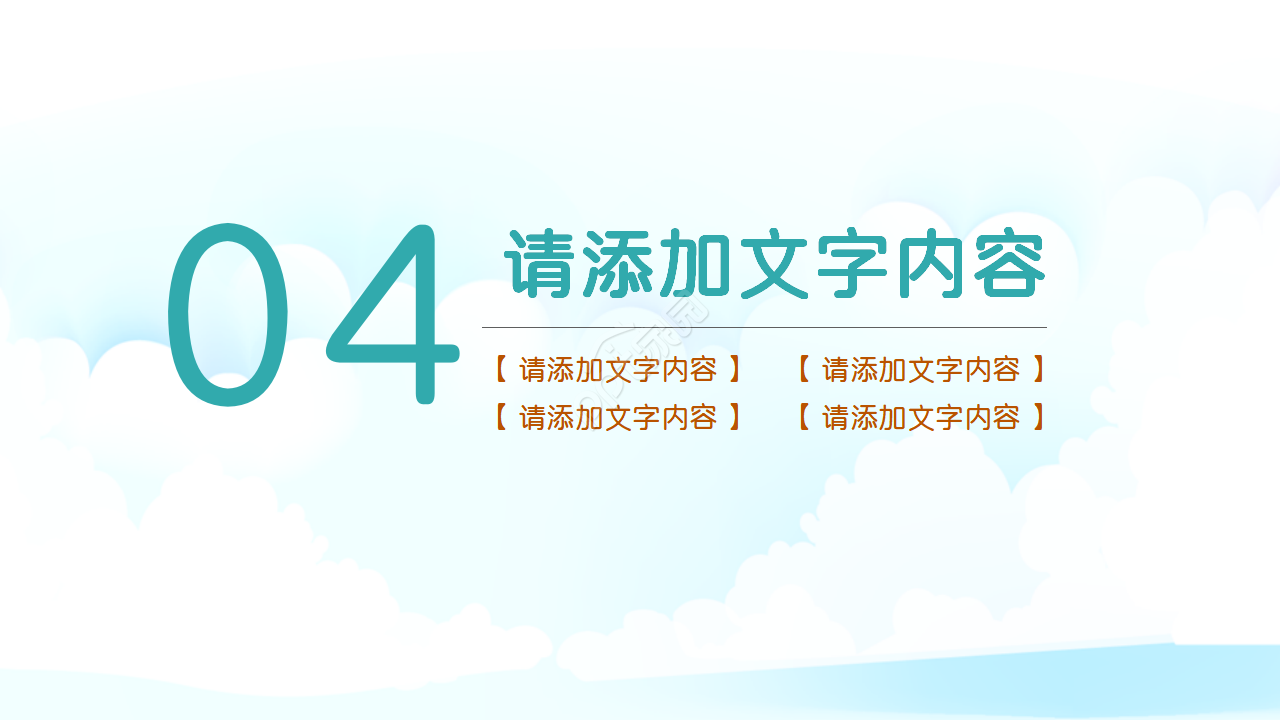 动漫家长会通用ppt模板