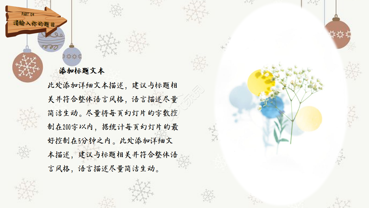 儿童水彩幼儿园ppt模板