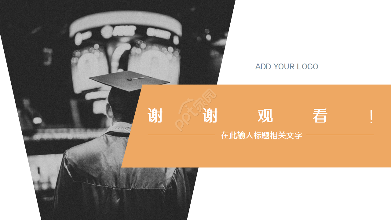 博士入学面试答辩ppt模板