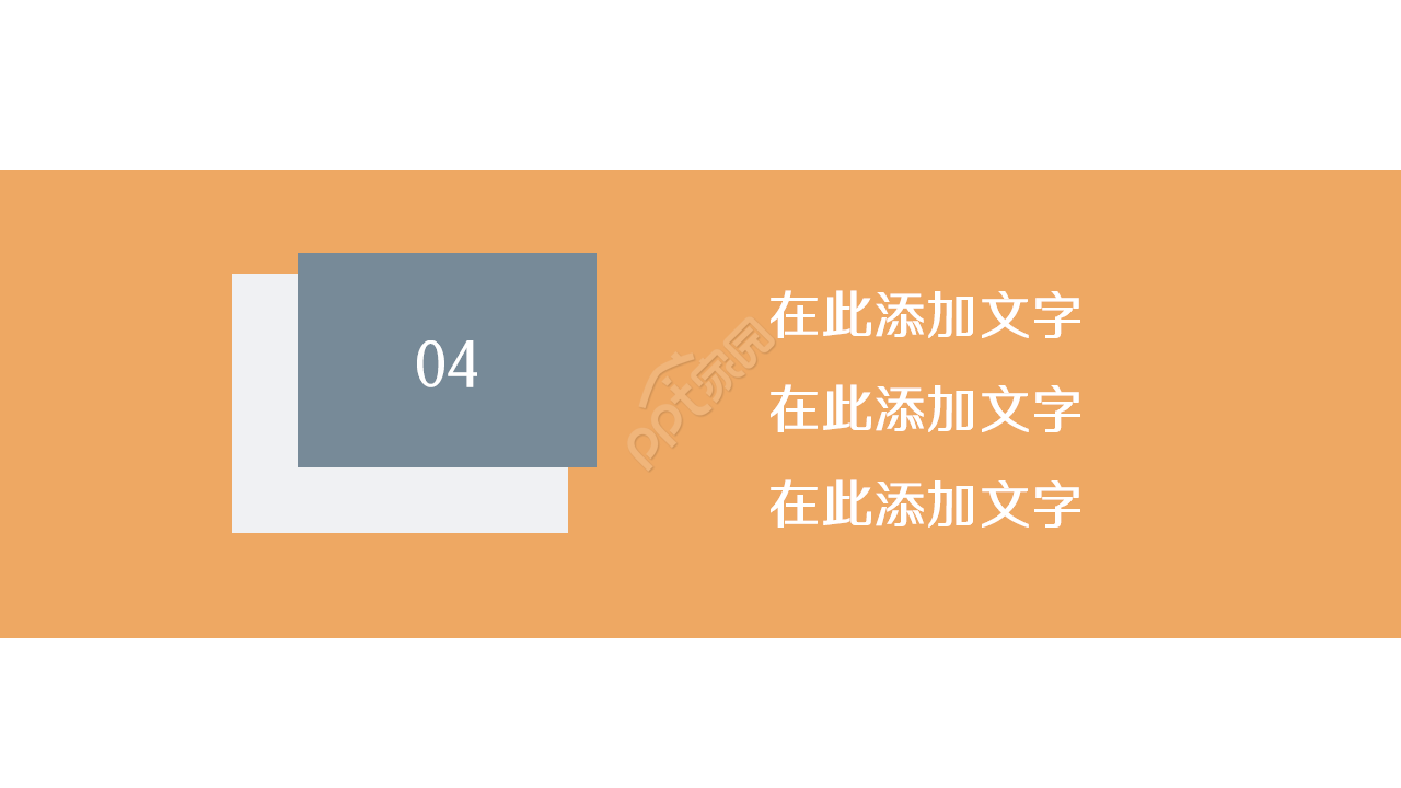 博士入学面试答辩ppt模板