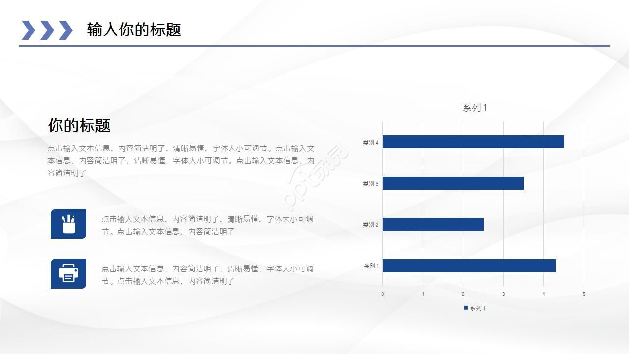 工作汇报精美ppt模板
